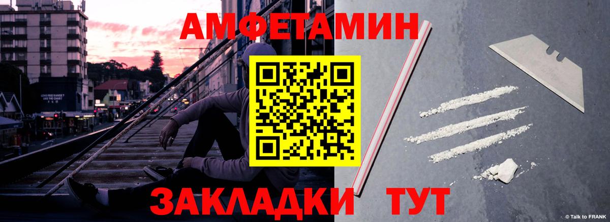 Amphetamine 98% Евпатория