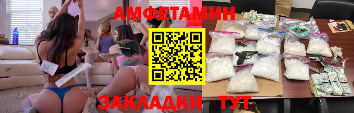 Amphetamine  Амфетамин  Евпатория  Вход с VPN  Амфетамин Розовый 