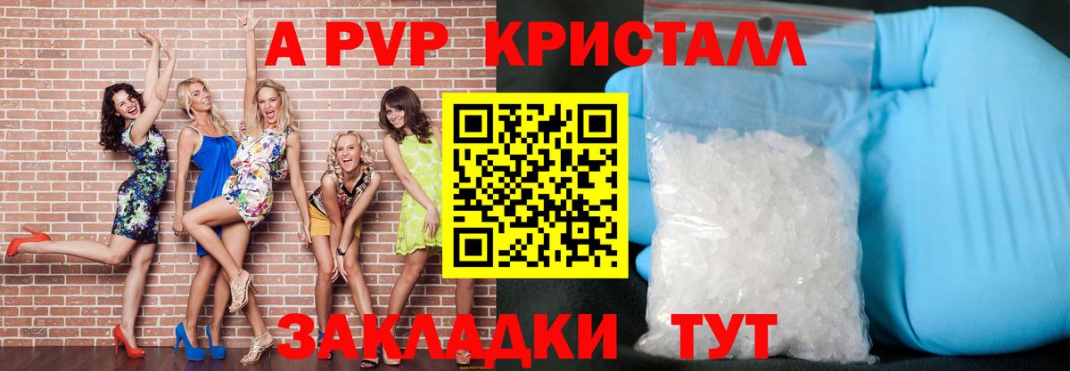 APVP СК  Alpha PVP  Евпатория  Вход с VPN  A-PVP VHQ 