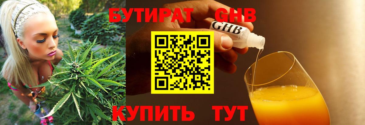 БУТИРАТ бутик Евпатория
