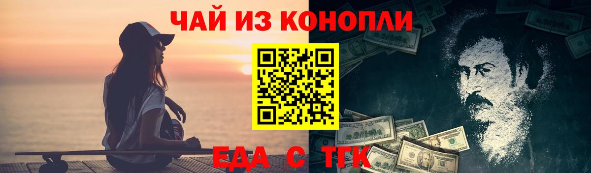 Печенье с ТГК марихуана  Вход с VPN  Евпатория 