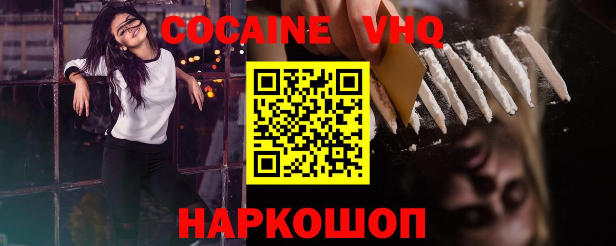 Cocaine 98%  Вход с VPN  КОКАИН 97%  Евпатория 