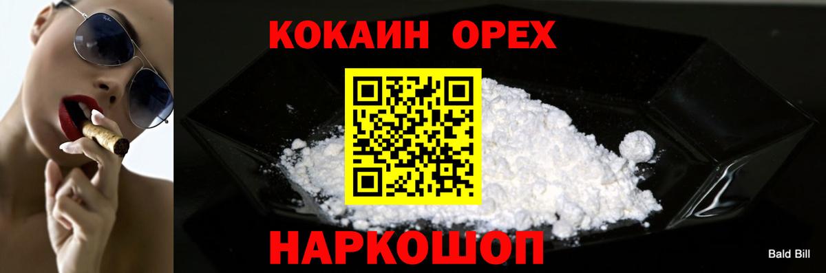 Cocaine Fish Scale Евпатория