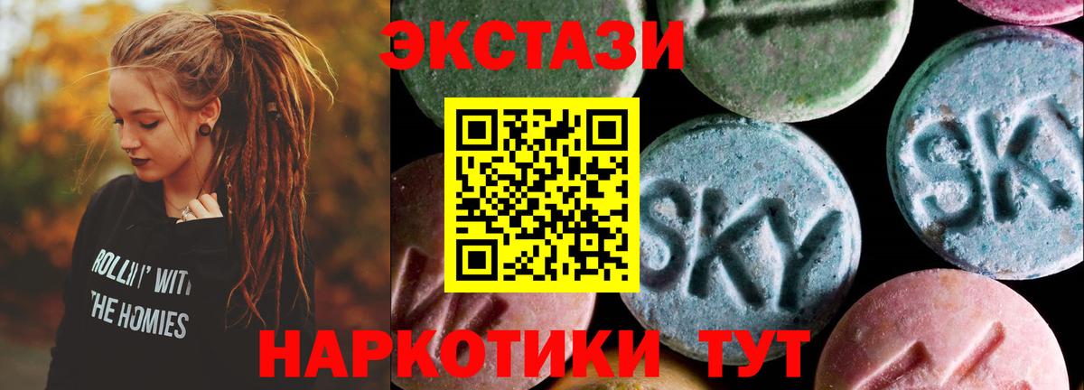 Ecstasy 300 mg Евпатория