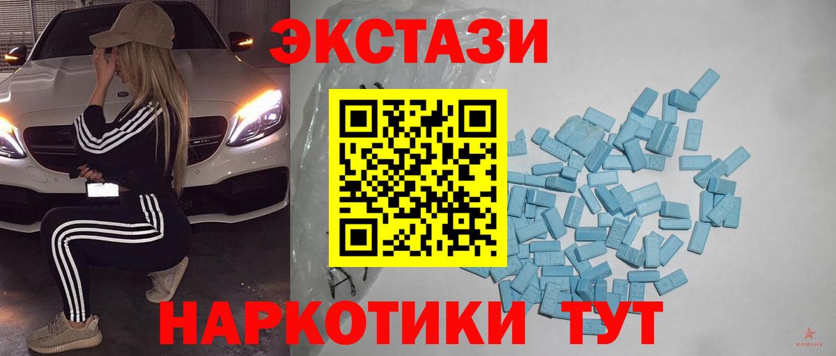 Ecstasy круглые  Вход с VPN  Евпатория  Ecstasy  ЭКСТАЗИ XTC 