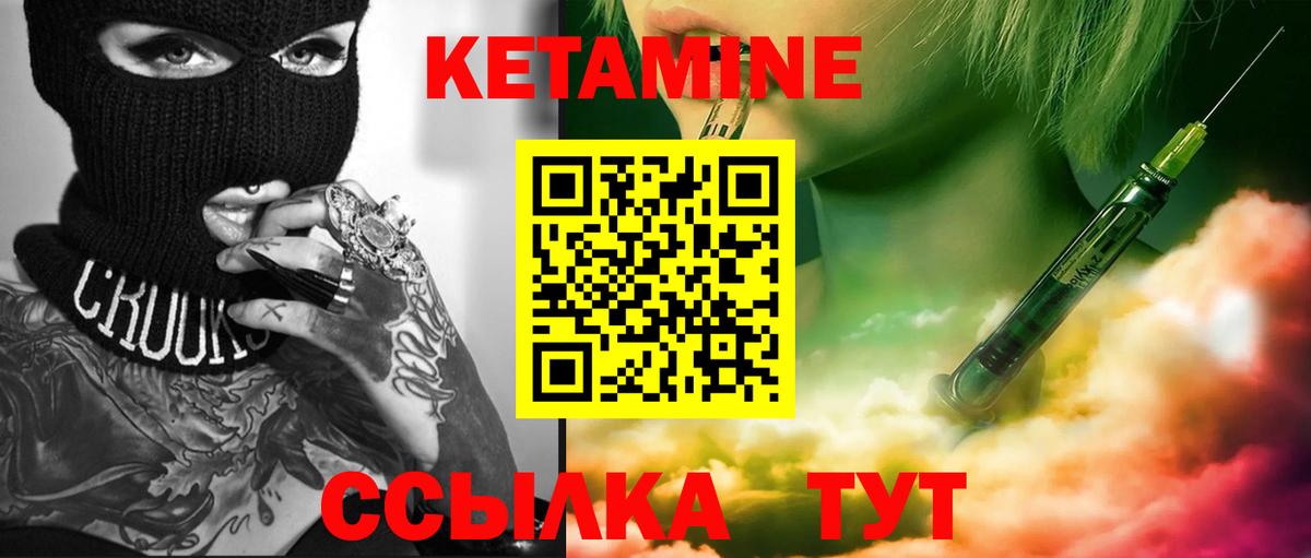 Евпатория  Кетамин VHQ  Вход с VPN 