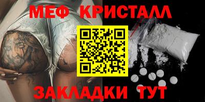 мефедрон мука Заволжье