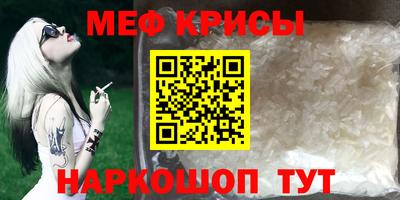мефедрон мука Заволжье
