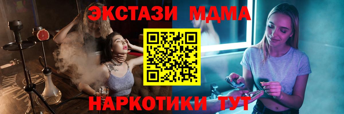 MDMA crystal  Вход с VPN  МДМА crystal  Евпатория 