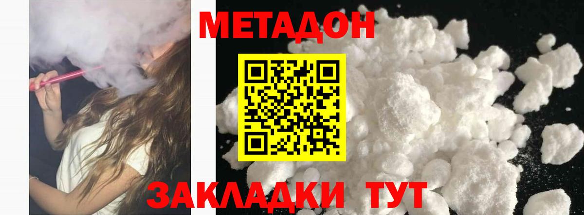 Евпатория  Метадон methadone  МЕТАДОН белоснежный    ссылка  Вход с VPN 