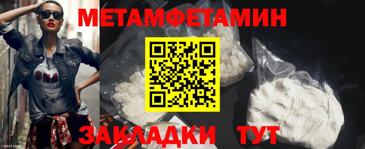 Евпатория  Метамфетамин мет  Метамфетамин  Вход с VPN  Метамфетамин мет 