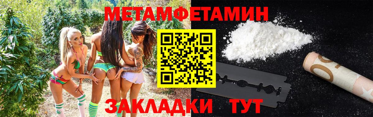 МЕТАМФЕТАМИН мет Евпатория